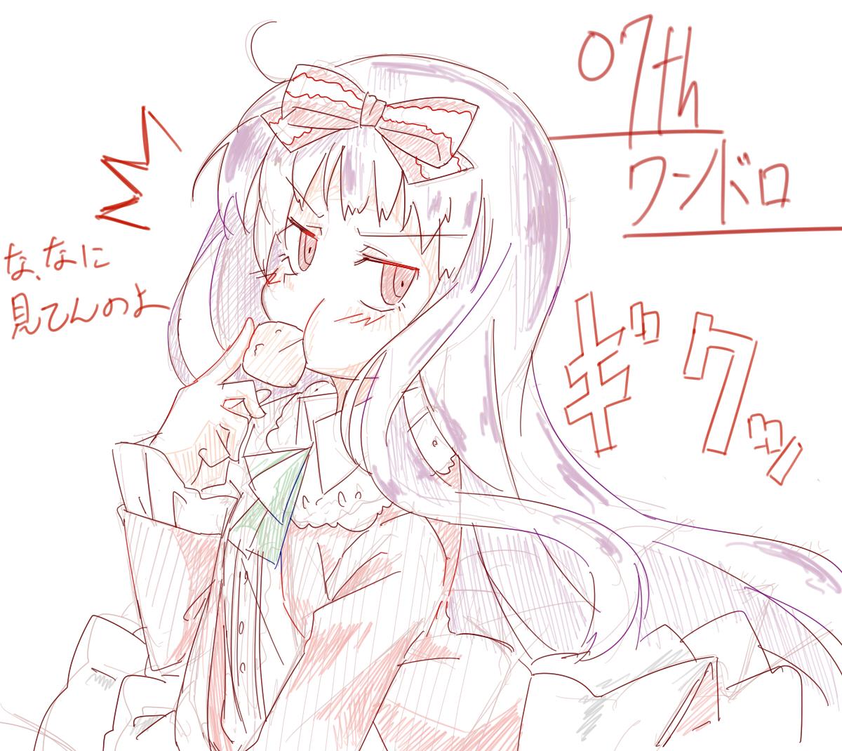 一人でプチシューを食てたら毬枝にばれた #07th版深夜の真剣お絵描きSS書き60分一本勝負 