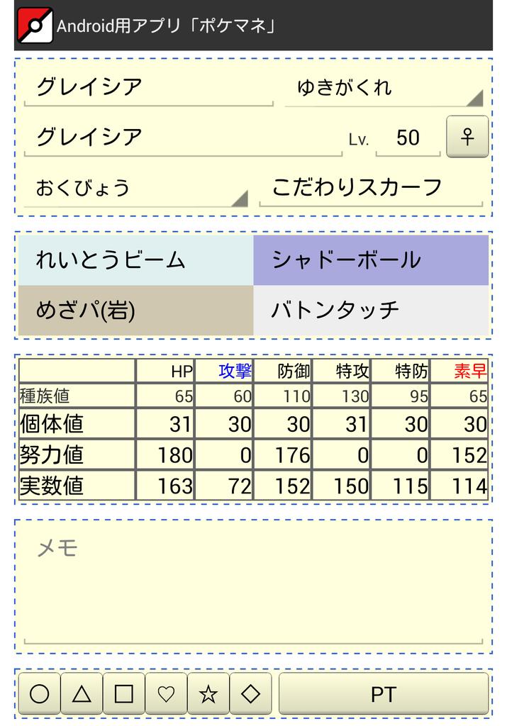 ラブリーポケモン 体力調整 すべてのぬりえ