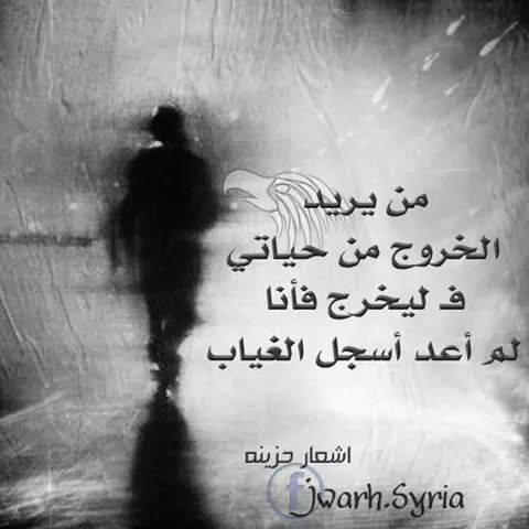 من::" يريد@"&amp; الخروج :'من
حيااااتي؛:" فاااليخررج
فاااناا : لم:' أعد:' ااسجل :،الغيااب"،