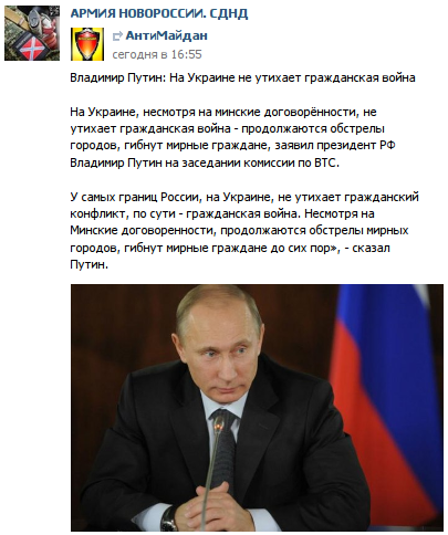 Украинские пограничники задержали сообщника террориста Безлера - Цензор.НЕТ 6895