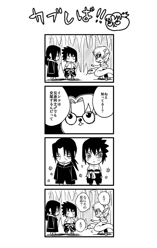 懐かしいもの見つけた(イタサス) 