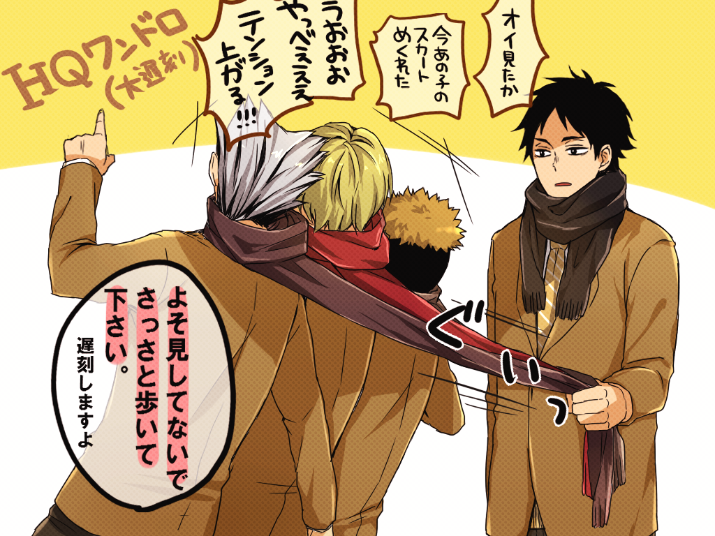 マフラーはリード代わり
#HQ版深夜の真剣お絵描き60分一本勝負 
相変わらずの大遅刻 