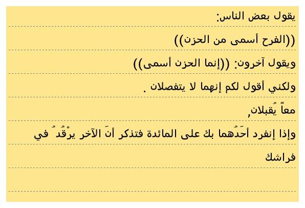 MiMe_oo's tweet photo. "النبي" جبران خليل جبران مقتطفات من فصل الفرح والحزن . http://t.co/42kJwHDCMe
