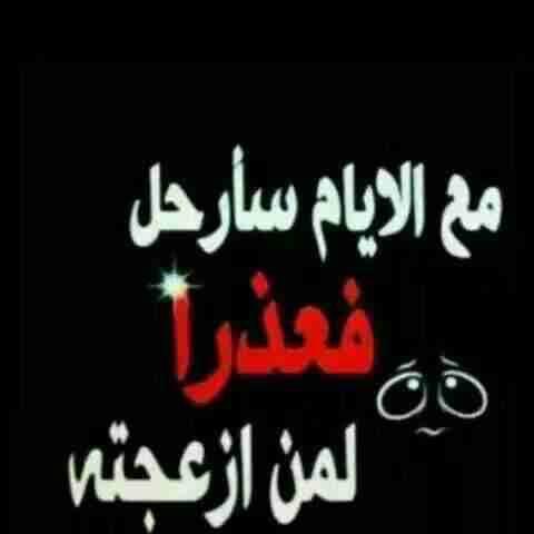 ساااامحيني شلع قلع
حسوي تسجيل خروج
تحياااتي R ااحبكك