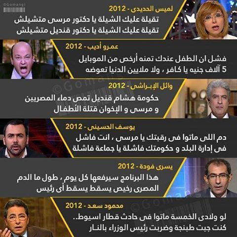 حتي لا ننسي تعليقات اعلامي مسر على حادث قطار اسيوط ايام مرسي