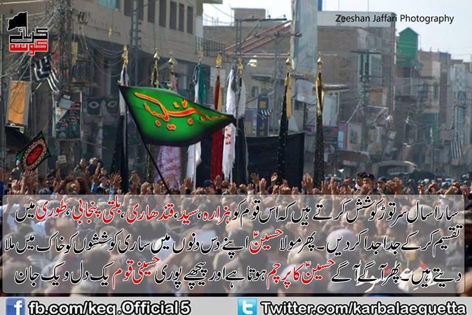 karbalaequetta's tweet photo. حسین (ع) امام محبت ہے  نفرت پھیلانے والوں کو شکست فاش دیتا ہے!

#OneNation #Hussaini http://t.co/ZZviCgxojD