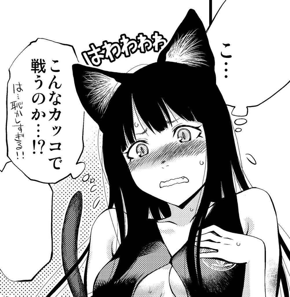 ふなつかずき おはようございます 本日木曜日はヤングジャンプ発売日です 今週の 妖怪少女 モンスガ は しらたまくん の次 続けて読むと尚おもしろい第33怪 尻尾ガード です よろしくお願いします Http T Co U7acp4epve Twitter