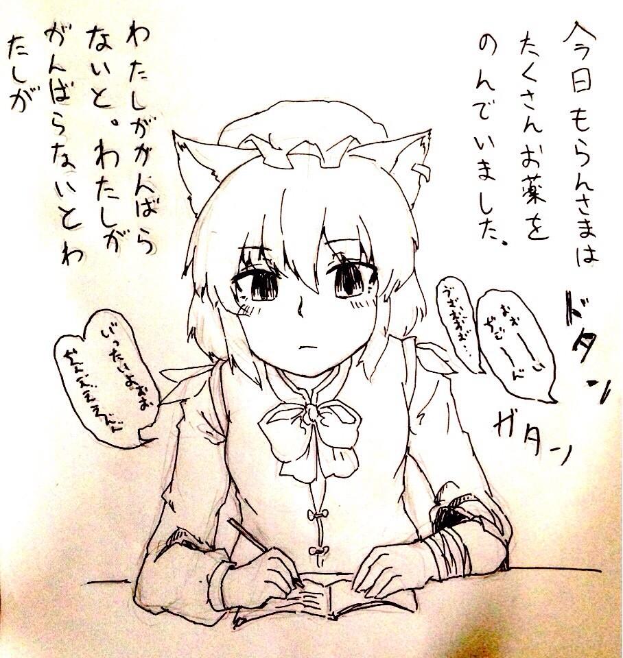 病くも家3

「わたしが  がんばらないと」 