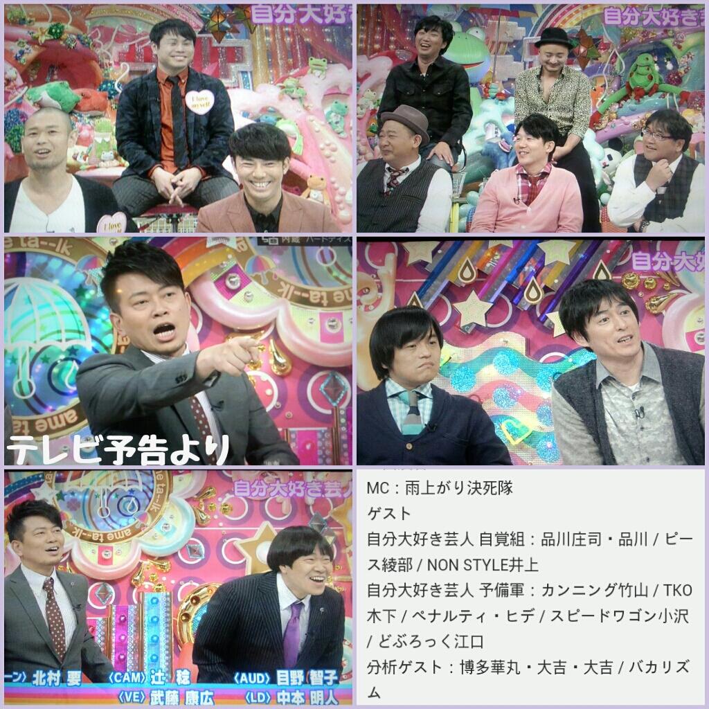 𖤣るんるん𖤣𖥧 Twitterissa Motohage 宮迫さん 今夜ですねっ ノ アメトーーク 告発 自分大好き芸人 楽しみ 品川 綾部 井上の影 隠れナルシストたちを暴く 大吉 バカリズムが斬る 次週 下ネタへたくそ芸人 Http T Co Ewiynlksxp 𖤣るんるん𖤣𖥧 Twitterissa Motohage 宮迫さん 今夜ですねっ ノ アメトーーク 告発 自分大好き芸人 楽しみ 品川 綾部 井上の影 隠れナルシストたちを暴く 大吉 バカリズムが斬る 次週 下ネタへたくそ芸人 Http T Co Ewiynlksxp