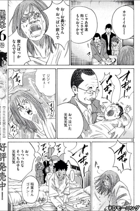 コウノドリ 今読む人が 羨ましい 産科医視点の 出産漫画 斗比主閲子の姑日記