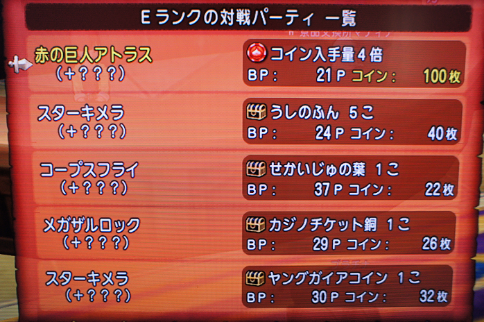 モンスターバトルロード Twitter Search