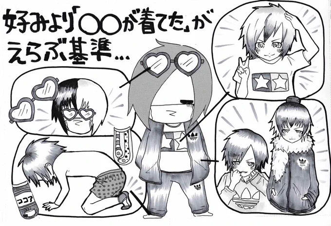 妹がバンギャです☆278 