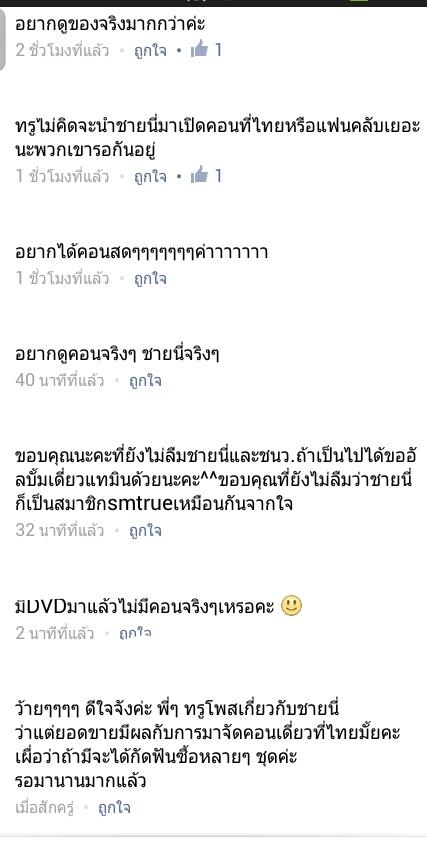natthasata's tweet photo. ชนว.รักทรูค่ะ #ชนวนี่มันชนวจริงๆ http://t.co/yuawxcPMWl