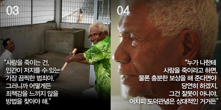 100만 명 대학살 암살단의 리더 '안와르 콩고' 한 다큐멘터리 감독이 그에게 묻다. <액트 오브 킬링> 11월 20일 대개봉Translate post