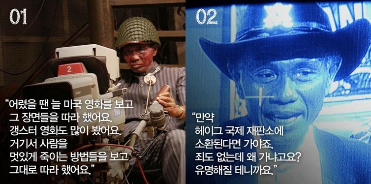 100만 명 대학살 암살단의 리더 '안와르 콩고' 한 다큐멘터리 감독이 그에게 묻다. <액트 오브 킬링> 11월 20일 대개봉Translate post