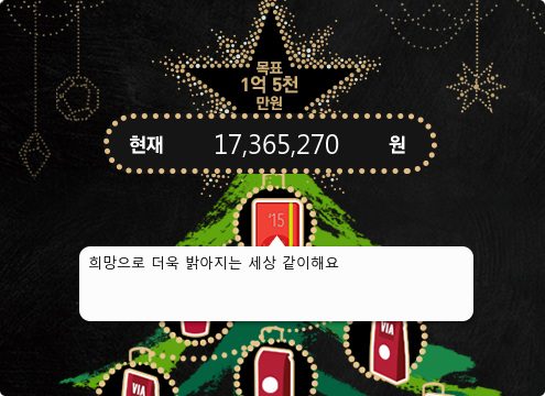 01il's tweet photo. 희망의 오너먼트 이벤트 – 여러분의 사랑이 모여 추운 겨울이 따뜻해집니다.
http://t.co/iBI1CfT5j5 http://t.co/0wSSwF1Mrv
