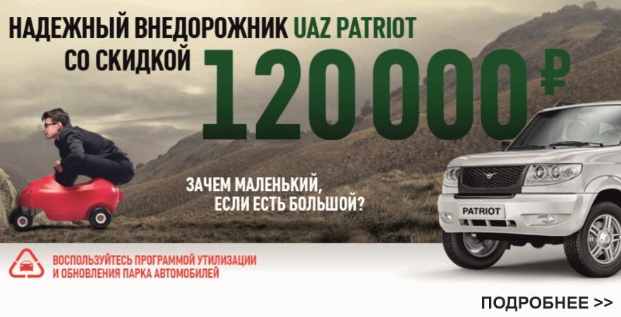 EksAuto's tweet image. UAZ Patriot за 479 000!
uaz.eks-auto.ru/?id=3&amp;amp;pg85=1&amp;amp;n…