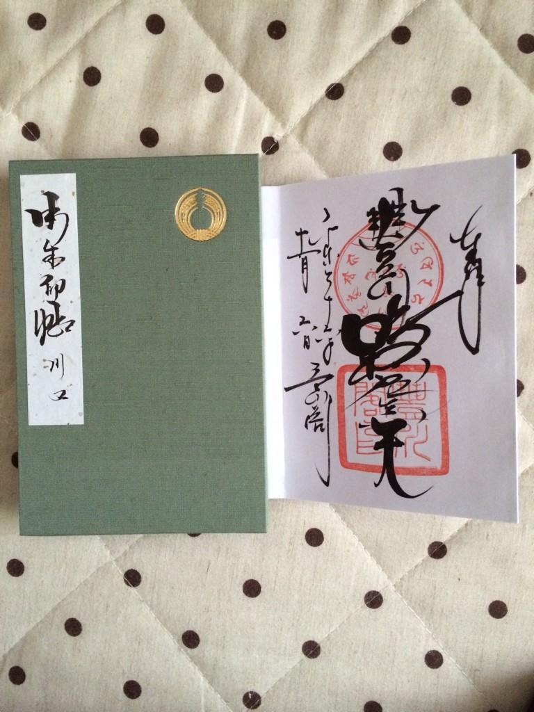 御朱印帳を買いました^o^
これから色々集めたい☻