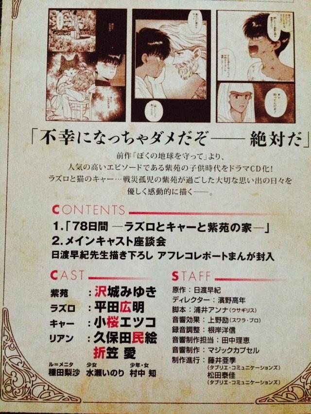 ボクを包む月の光