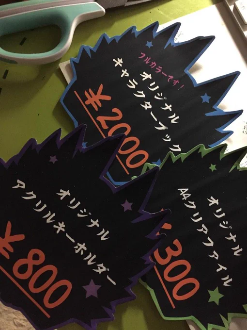 でかく作りすぎた。目立つからいいや。
いつも行き当たりばったりのポップ作ってたから今回はつくりました。はい。 