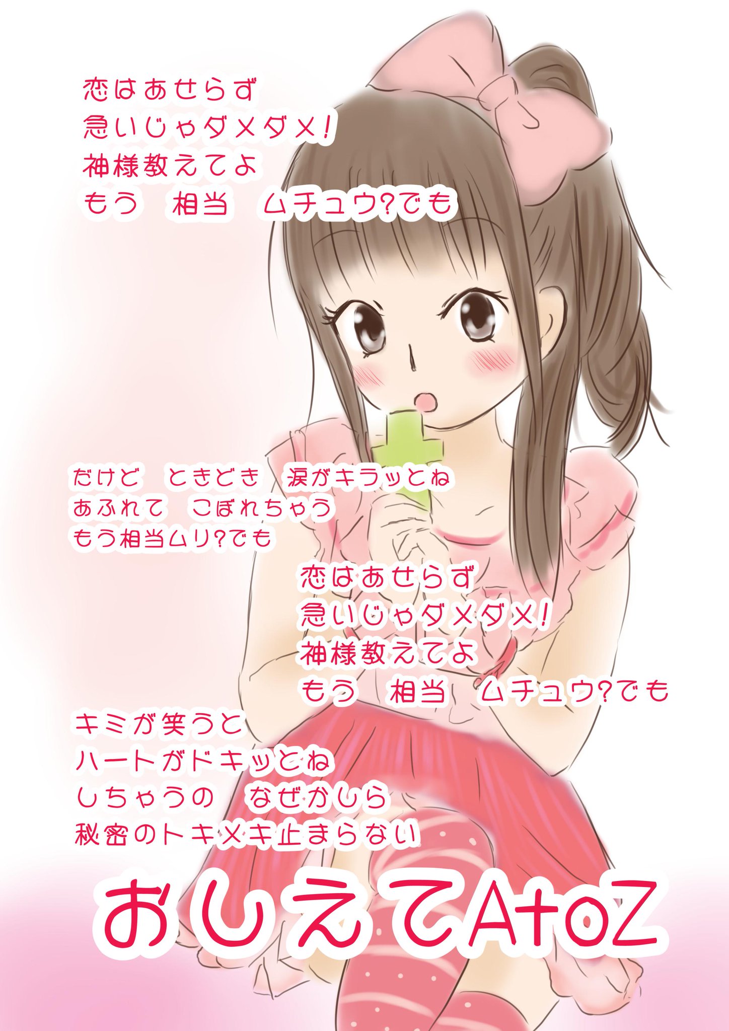 ゆう こえよん ゆかりさんの歌で一番好きなのはコレかなぁと 落描き 田村ゆかり おしえてatoz Http T Co Zjgwwjlq