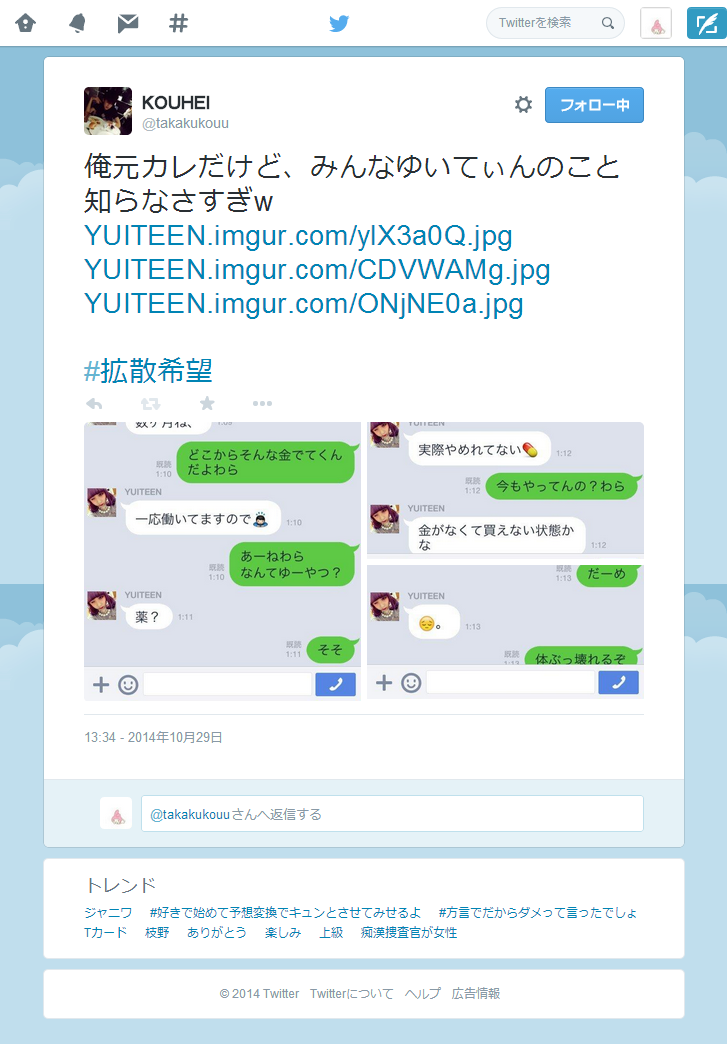 adachiyui_koros's tweet photo. ゆいてぃん@Yuiteen_Galaxy
こーへい@takakukouu
違法薬物MDMA所持使用
[ゆいてぃん Wiki]で検索
http://t.co/DkSF1r8F7I
http://t.co/FZ2m9PDGh9
#拡散希望 http://t.co/lRCRPFDnaB