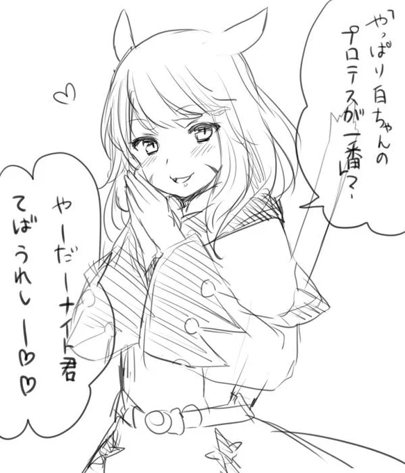 さっきのとセット #FF14 
