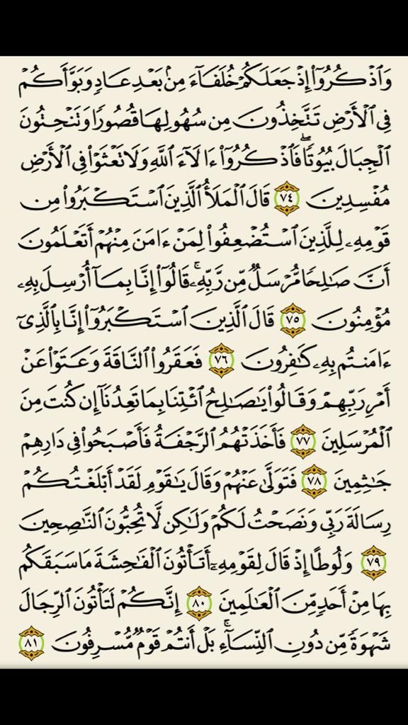 يوميا صفحة من القرآن tweet media