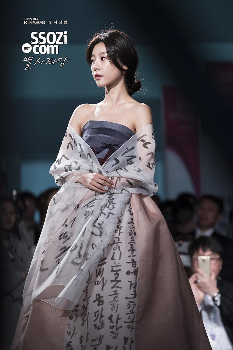 141105 3D 프린팅 패션쇼 소진(<a href="/Girls_Day_Sojin/">걸스데이_소진</a>)