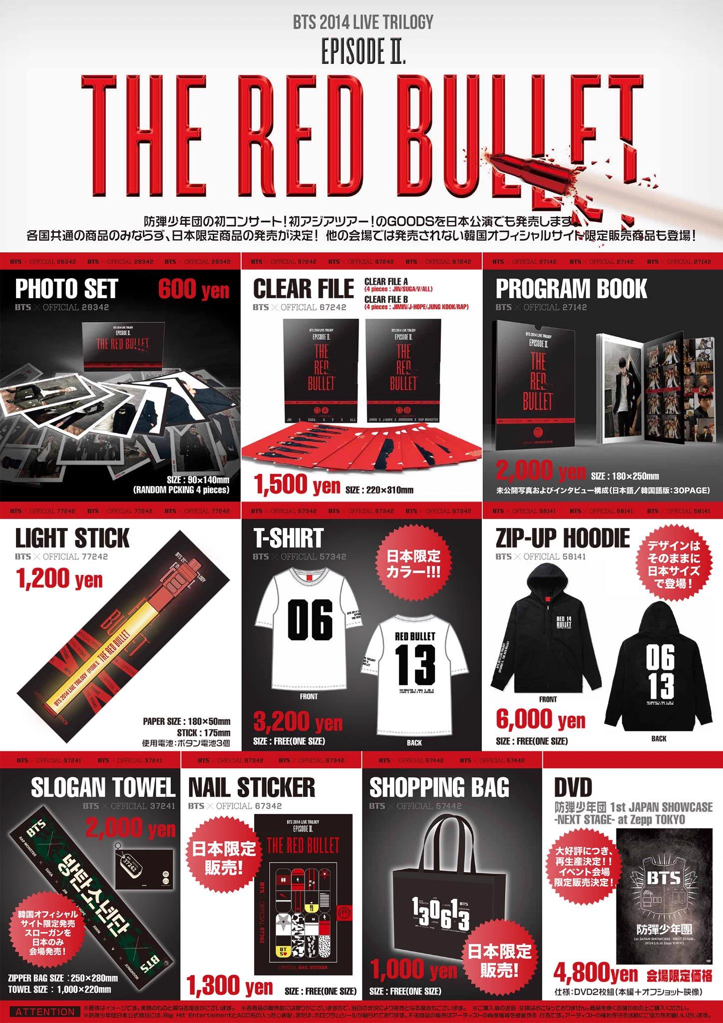 BTS THE RED　BULLET 2014 クリアファイル 　【新品未開封】 BTS JAPAN OFFICIAL on X: 
