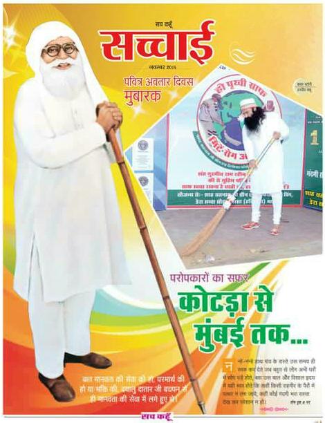 Razatmehta's tweet image. @Gurmeetramrahim #LovRubSe Happie bday #PitaG