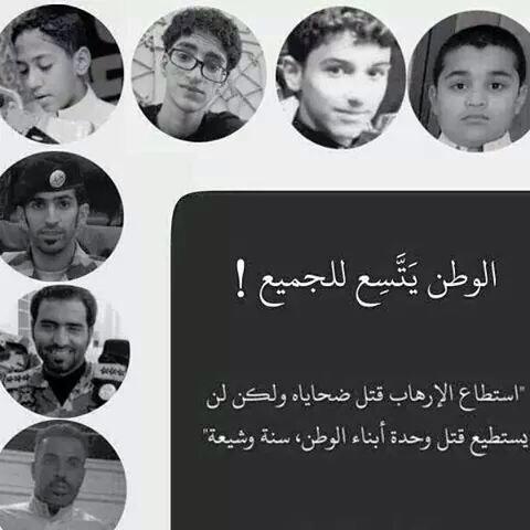 إلى مثيري الفتنة
#اخوان_سنة_وشيعة #اطلاق_نار_الاحساء اطلاق #اطلاق_نار_في_الدالوة #شهداء_الاحساء #شهداء_الواجب