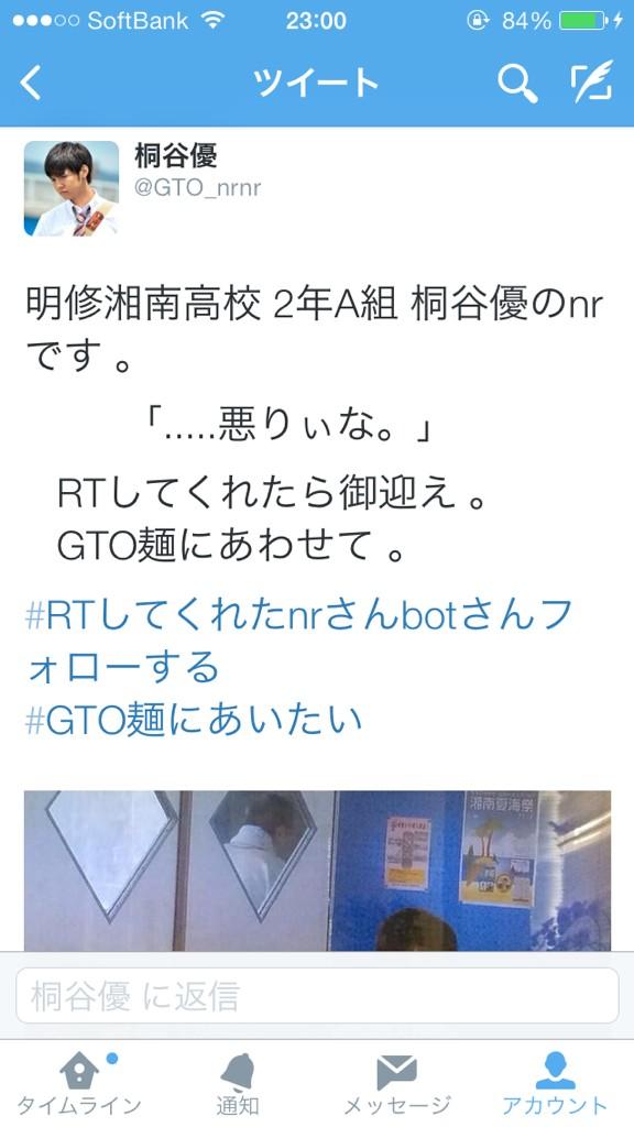 GTO_nrnr's tweet photo. @SasT_Ugto 

あ、違います違います 。

このタグRTしてくれたから御迎えきただけですよ ? http://t.co/cS88xGfSTK
