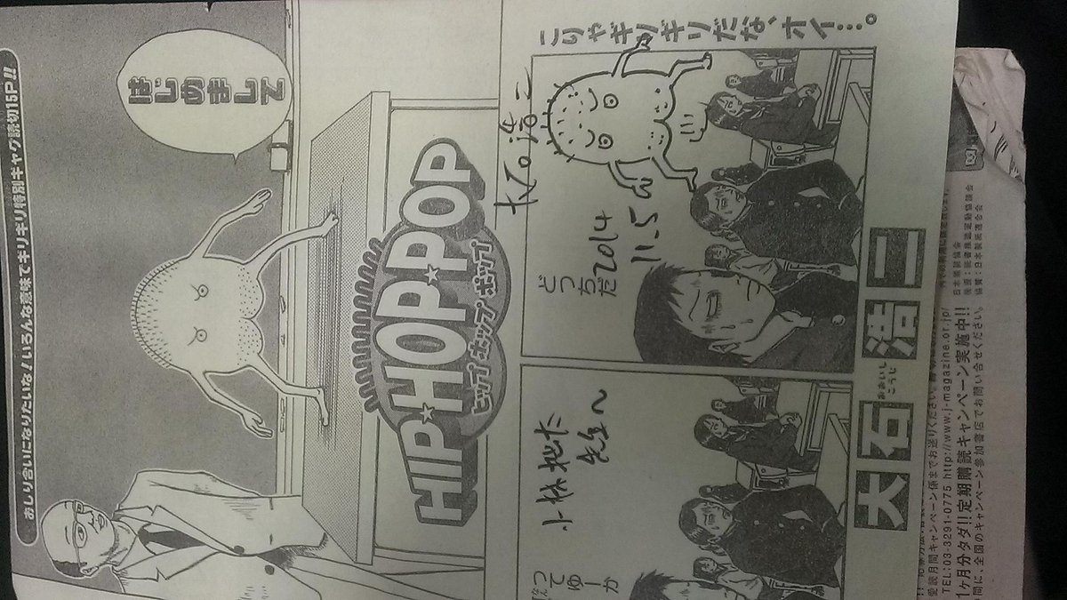 大石浩二 10年前ぶりにおしりくん描きました 懐かしい よくこんなのジャンプに載ったな Rt Setta Kobayasi Hip Hop Pop 当時のエピソード交えつつ描いてくれた Http T Co Egio0fvrty