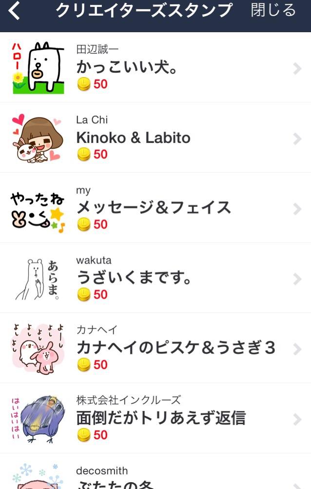 Tweet 田辺誠一のlineスタンプ かっこいい犬 が大ブームを起こしそう Naver まとめ