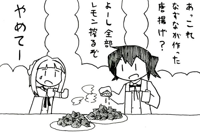 #1日1ひだまり荘 