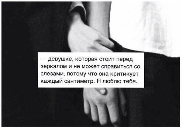 Эстетика любви. Каждый сантиметр твоего тела. Между нами текст. Сумасшедший от любви. Каждый сантиметр твоего тела speed.