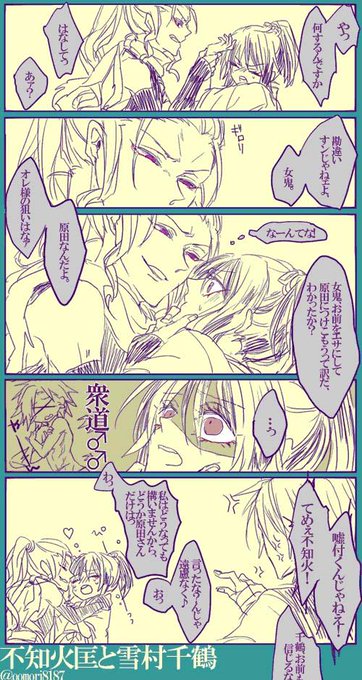 最も検索された 斎藤 千鶴 漫画 トップ新しい画像