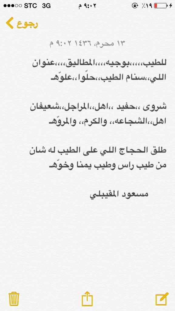 maas3ud's tweet photo. طلق الحجاج اللي على الطيب له شان
من طيب راس وطيب يمنا وخوّهـ

للأخ/
شعيفان بن بادي الدوسري http://t.co/m8qn9R883u