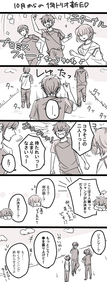 今ごろ新EDネタ～。いつもシュールに見える。 