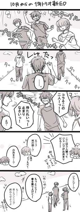今ごろ新EDネタ～。いつもシュールに見える。 