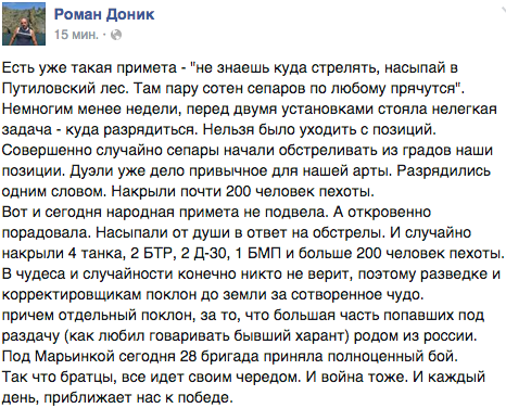 Заработала ранее заблокированная 59-я ОИК на Донетчине - Цензор.НЕТ 6117