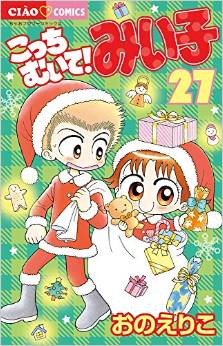 Penerbitmnc's tweet photo. Hai, Miiko! 27 sudah terbit di Jepang 30 Okt lalu. Tunggu tanggal terbitnya di Indonesia, ya! ^_^ http://t.co/ZtzMuX6ZBe