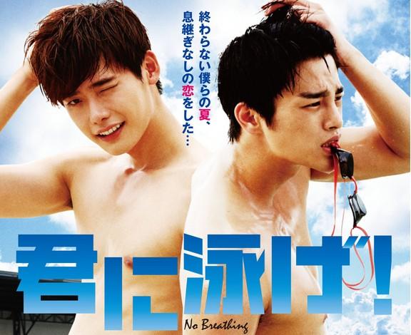 韓国映画イジョンソク、ソイングク主演邦題君に泳げ 韓国映画「君に泳げ！」の作品情報・あらすじ・感想 | momoruru