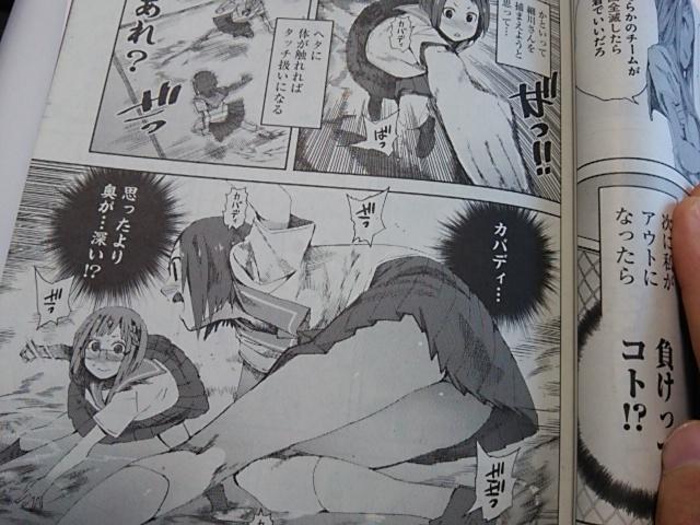 登校中にカバディやったら面白いんじゃないかと思って相談したら、担当さんがかつて漫画界で唯一のカバディ漫画の担当だったことが判明したことが一番面白かった「ちおちゃんの通学路」今月号のフラッパーに掲載されております。 