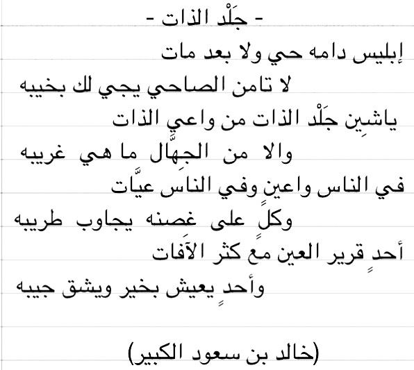Khaledalkabirsa's tweet photo. - جَلْد الذَّات -
(من أسوء الأمور خاصة من العقلاء) http://t.co/lMLDnYkn4l