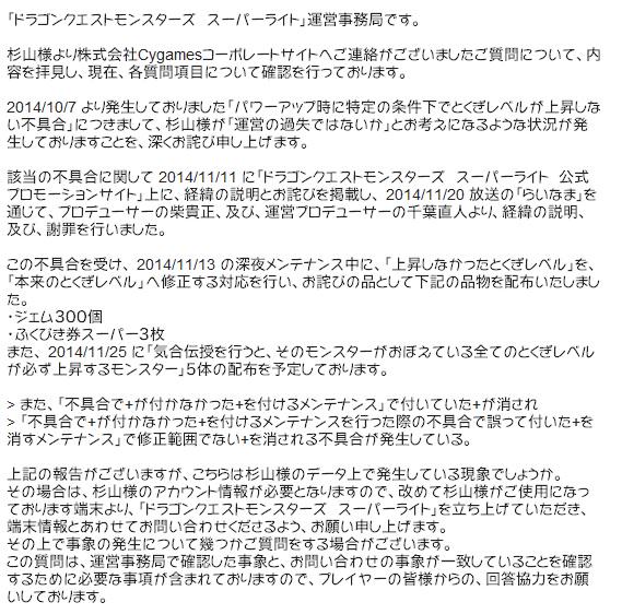Sugiyama R Dqmsl詐欺疑惑 Dqmslajo Twitter