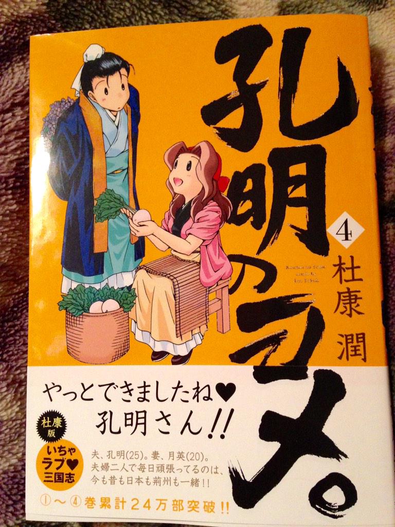 綾部海 最近読了 風光る 36巻 孔明のヨメ 4巻 杜康潤 ちびネコ どんぐり ねこまき Mac不安ちゃん みずしな孝之 Kindle版 Http T Co Sz1l8o71dr 綾部海 最近読了 風光る 36巻 孔明のヨメ 4巻 杜康潤 ちびネコ どんぐり ねこまき Mac不安ちゃん みずしな孝之 Kindle版 Http T Co Sz1l8o71dr