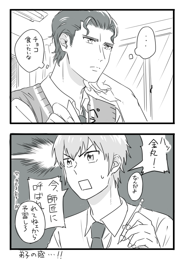 弟子の感 