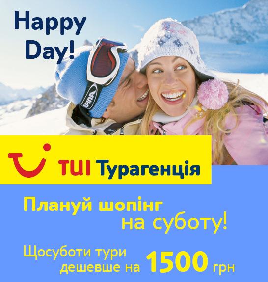 Happy Day - 22 ноября 2014 tui.ua/about-us/news/…
Купить тур TUI tui.ua/retail#/map/ki…